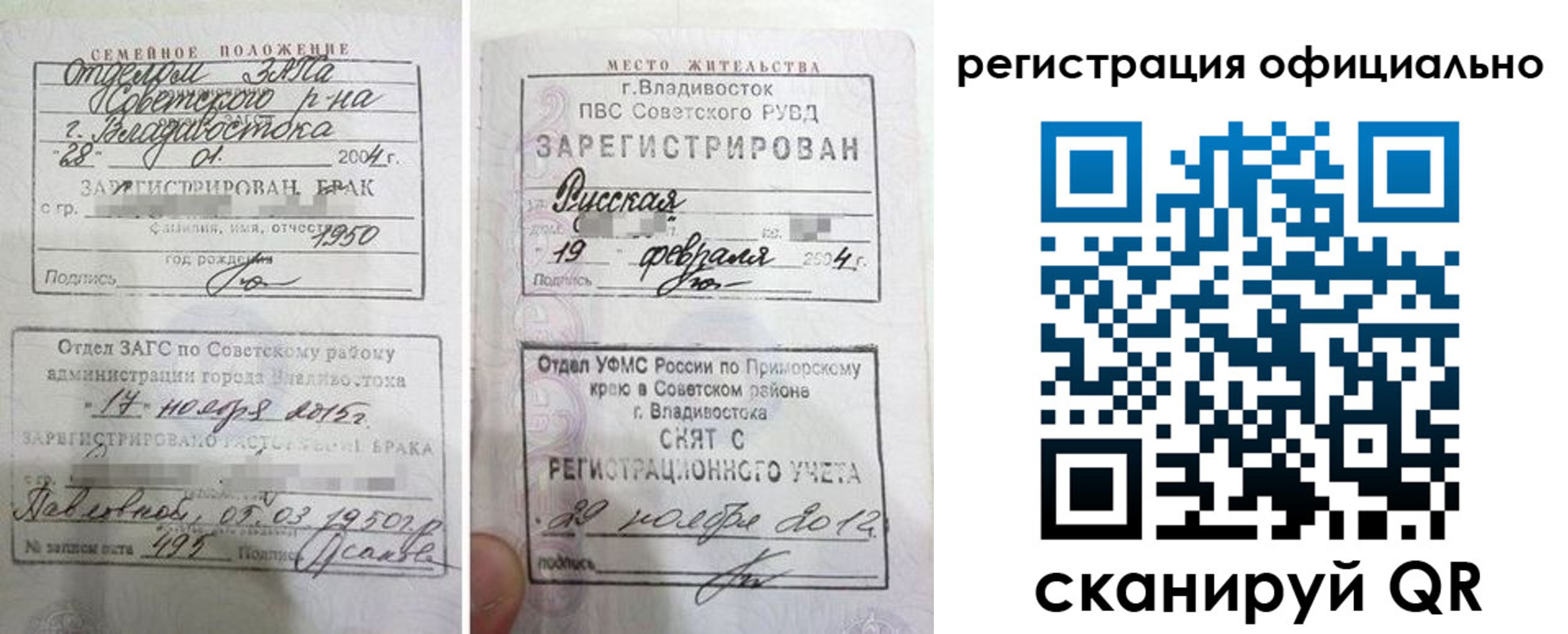 временная регистрация госуслуги в Наволоках
